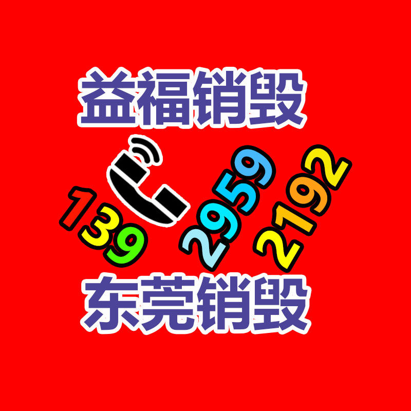广州工业垃圾处理公司：刘强东指导京东打造冷链仓配一体服务 助力更多消费者品尝美食