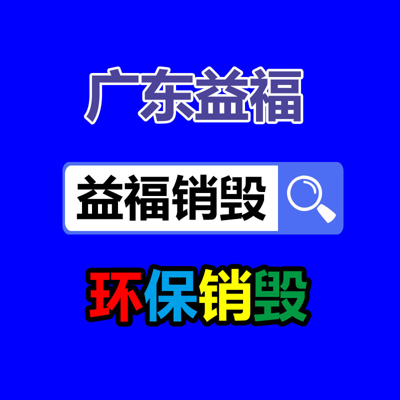 广州回收公司,废品回收,电脑回收,金属回收,工业垃圾处理