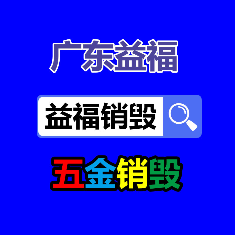 广州回收公司,废品回收,电脑回收,金属回收,工业垃圾处理