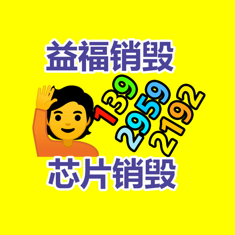 广州GDYF回收公司,废品回收,电脑回收,金属回收,工业垃圾处理