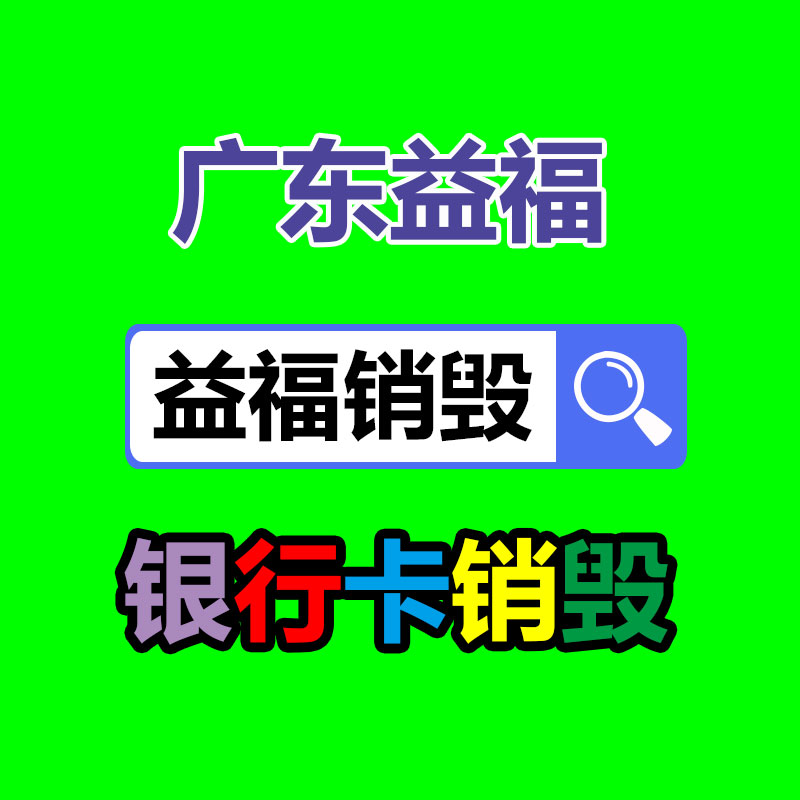 广州回收公司,废品回收,电脑回收,金属回收,工业垃圾处理