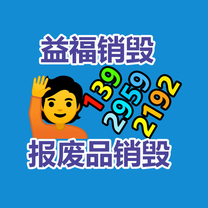 广州工业垃圾处理公司：塑料回收再利用配合助力绿色环保