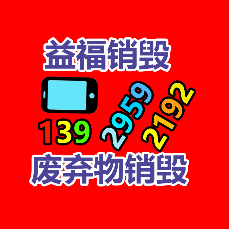 过期食品销毁