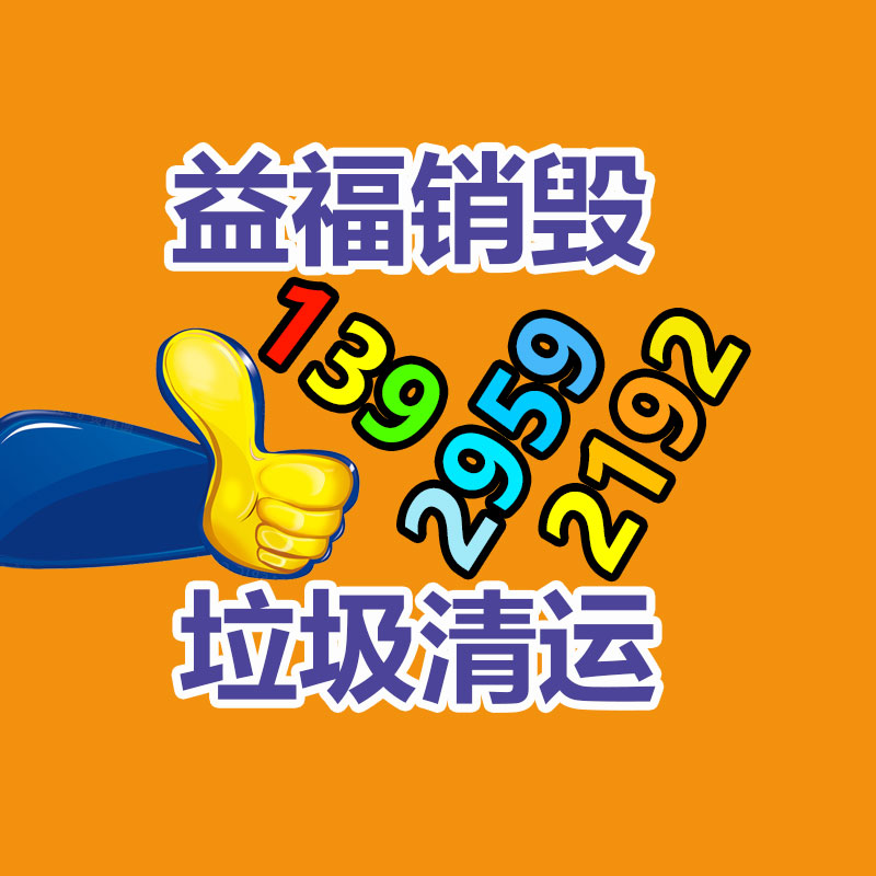 广州GDYF工业垃圾处
