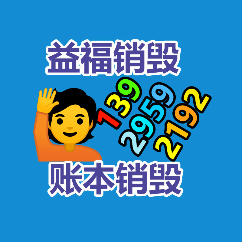 广州GDYF回收公司,废品回收,电脑回收,金属回收,工业垃圾处理