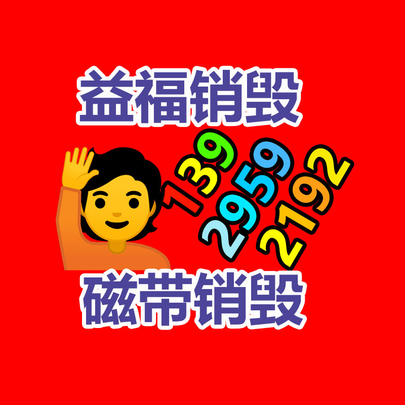 广州GDYF回收公司,废品回收,电脑回收,金属回收,工业垃圾处理