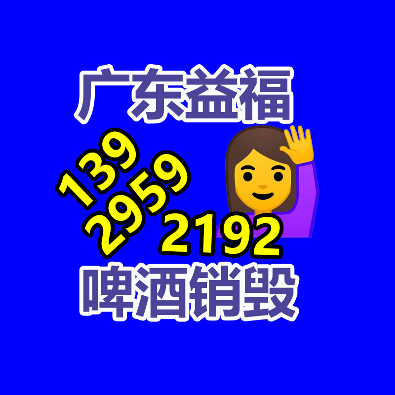 过期食品销毁