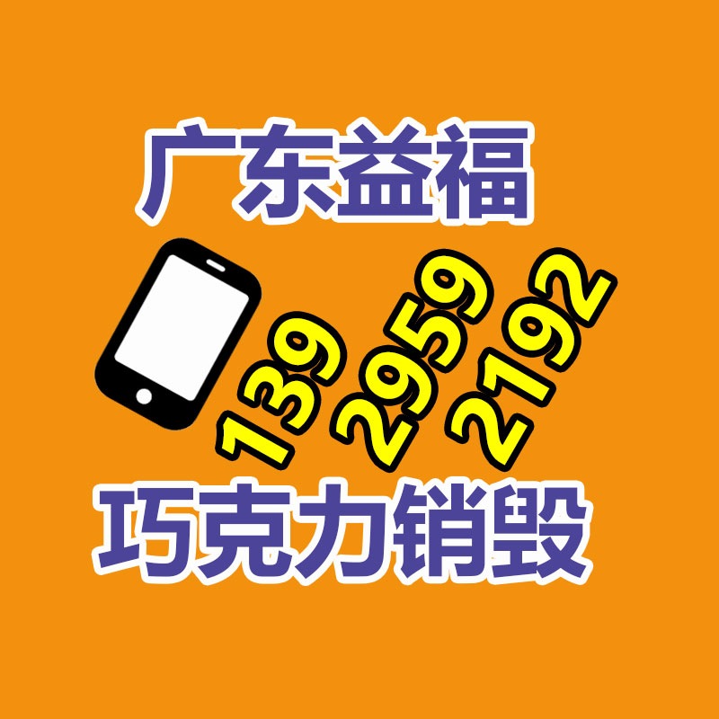 保密销毁公司