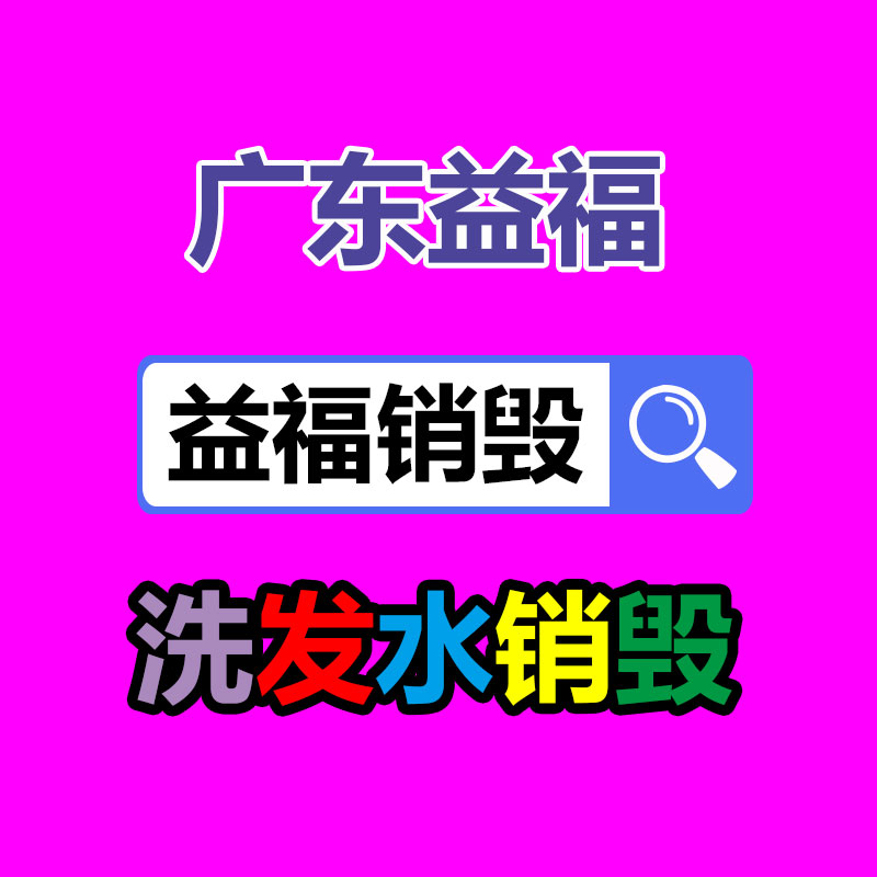 广州GDYF回收公司,废品回收,电脑回收,金属回收,工业垃圾处理