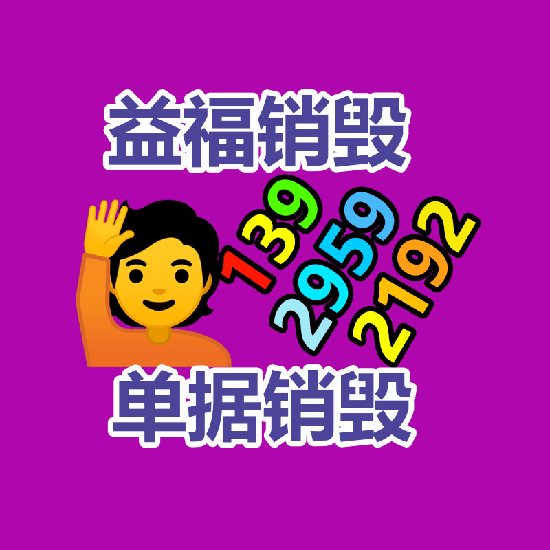保密销毁公司