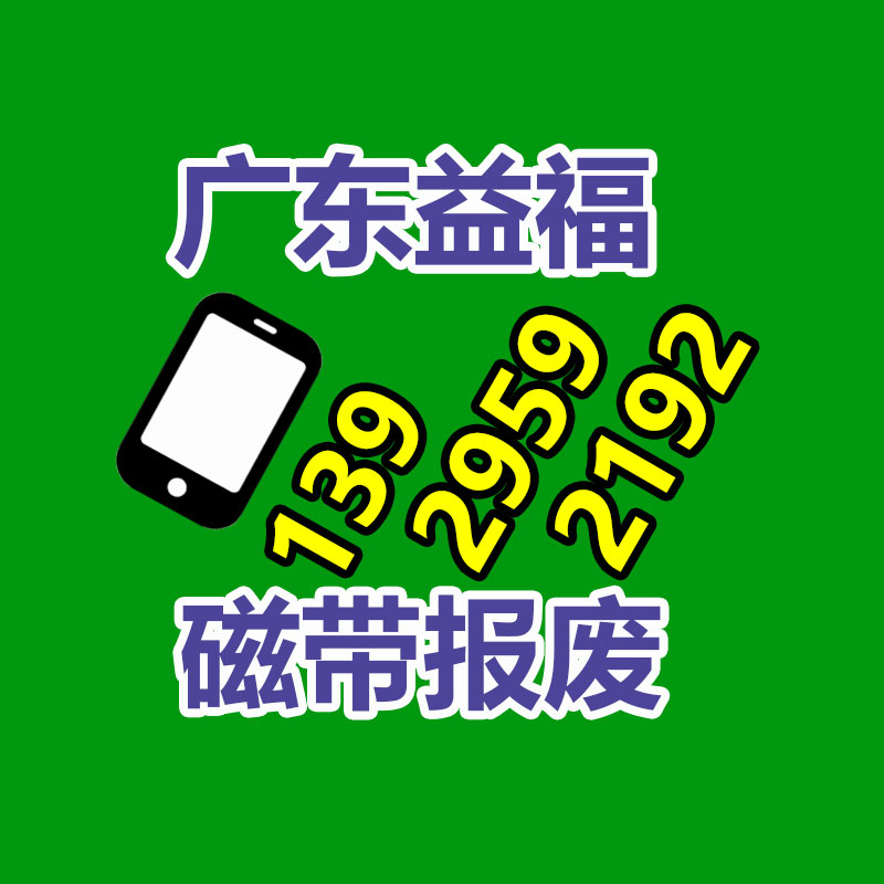 广州工业垃圾处理公司：废旧木材回收利用现状及前景分析