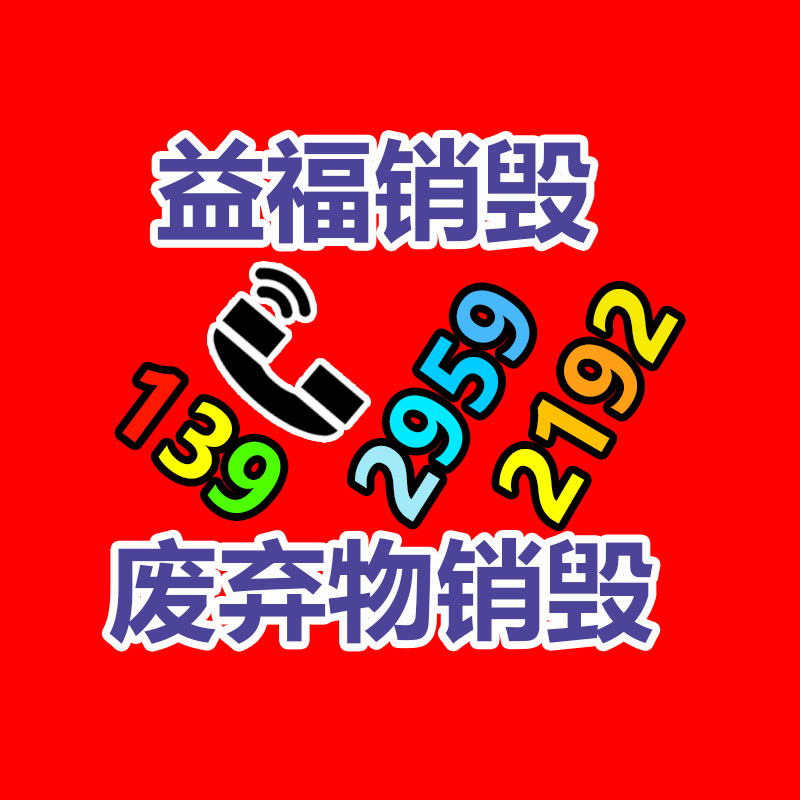 文件销毁中心