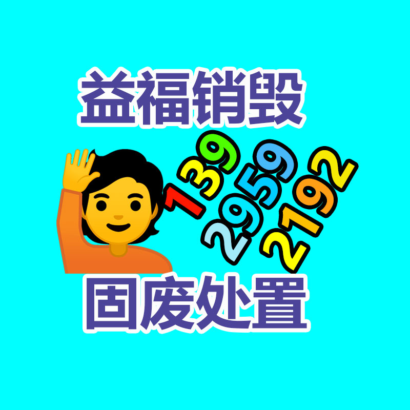 文件销毁中心