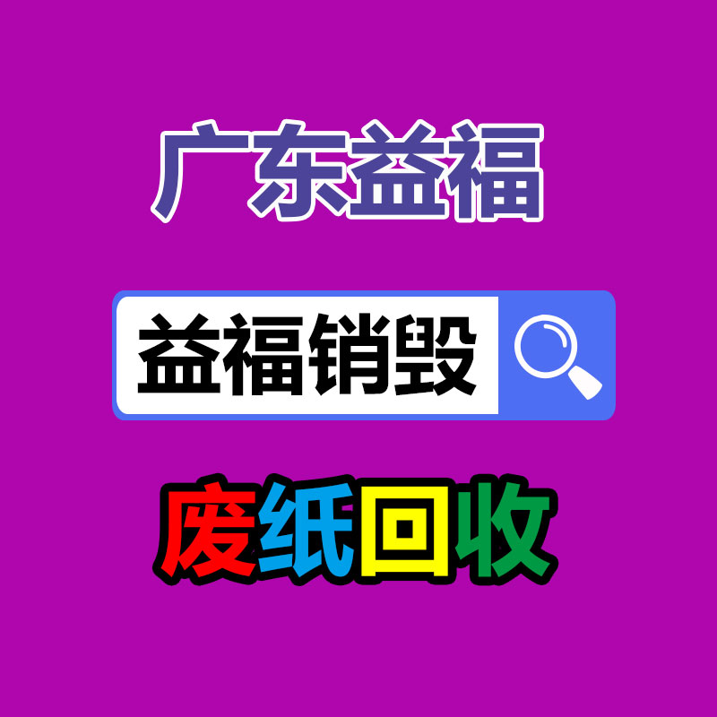 广州回收公司,废品回收,电脑回收,金属回收,工业垃圾处理