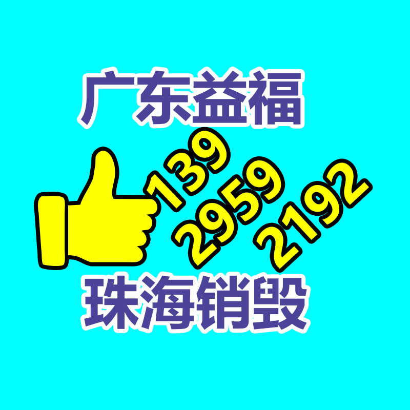 文件销毁中心