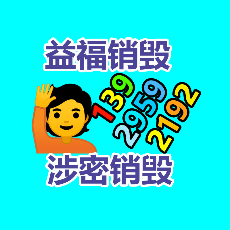 广州GDYF回收公司,废品回收,电脑回收,金属回收,工业垃圾处理