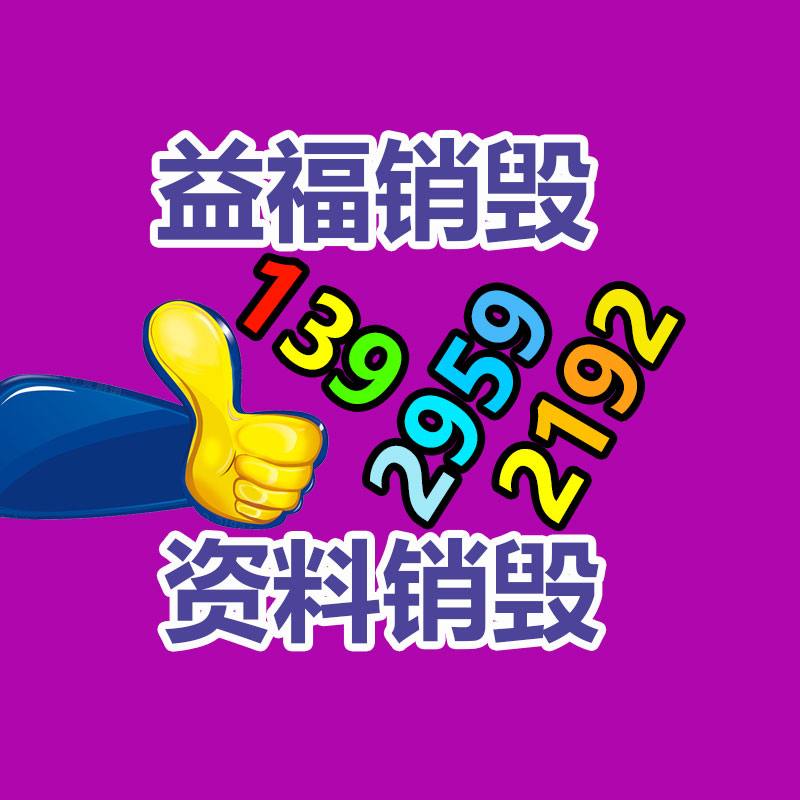 广州工业垃圾处理