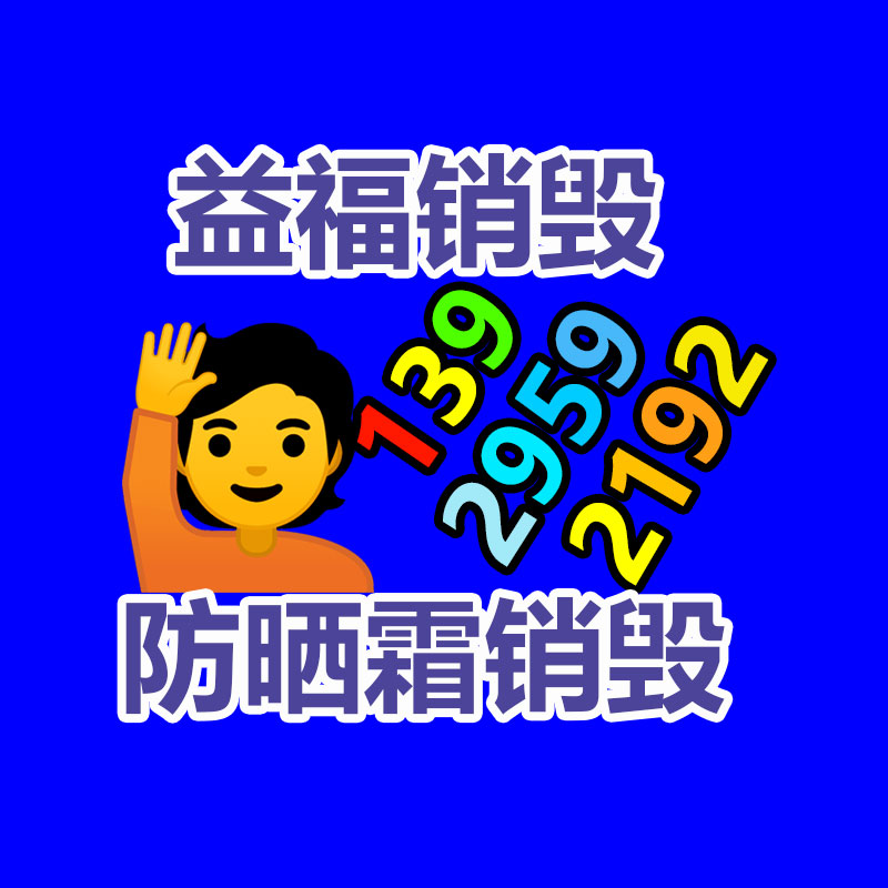 <strong>废铜回收 废铁回收</strong>