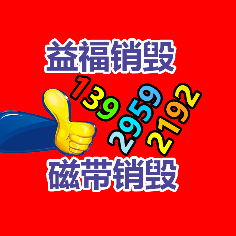 广州GDYF工业垃圾处理公司：魅族21发表会定档将于11月30日举行