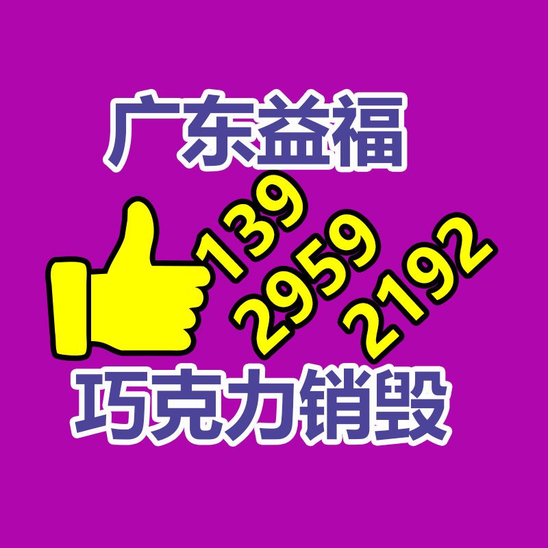 广州GDYF回收公司,废品回收,电脑回收,金属回收,工业垃圾处理