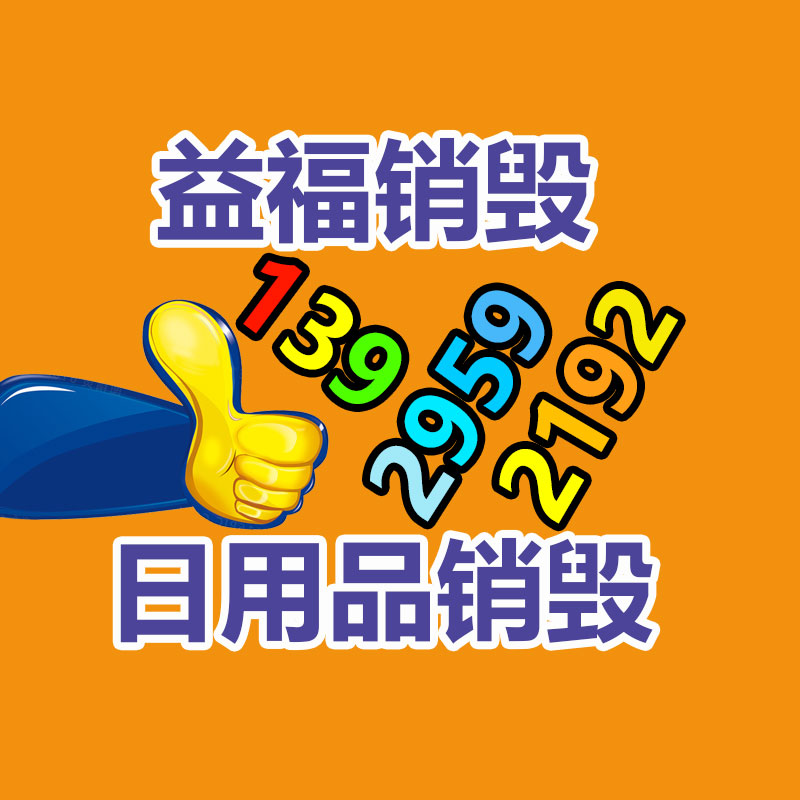 广州GDYF回收公司,废品回收,电脑回收,金属回收,工业垃圾处理