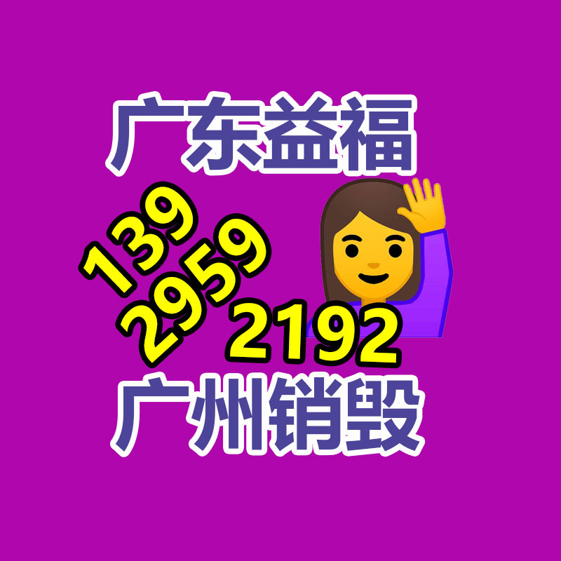 广州GDYF工业垃圾处理公司：广东综合整治“散乱污”工业公司