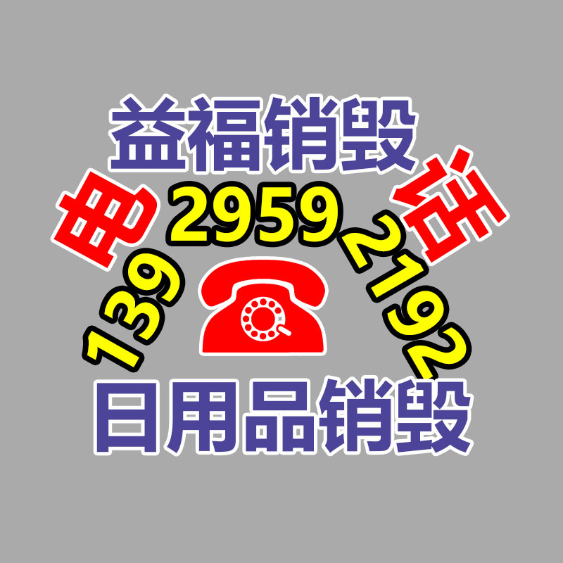 <strong>保密销毁公司</strong>